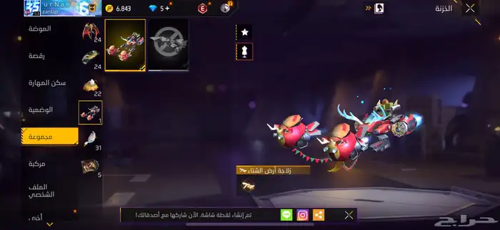 حساب فري فاير للبيع 12