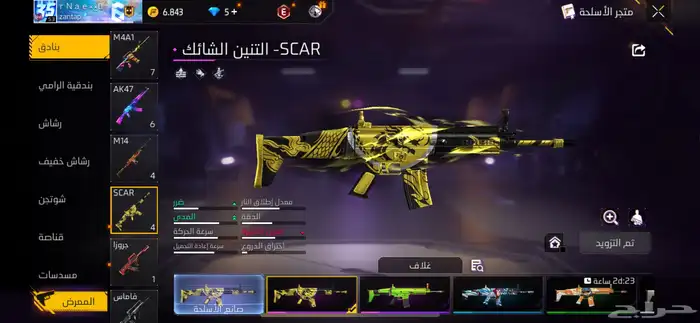 حساب فري فاير للبيع 18