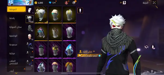 حساب فري فاير للبيع 2