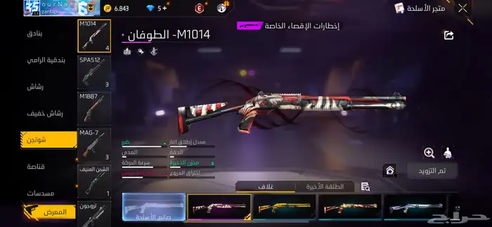 حساب فري فاير للبيع 21