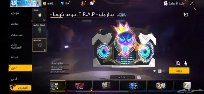 حساب فري فاير للبيع 23