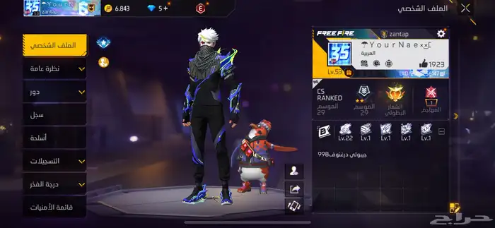 حساب فري فاير للبيع 24