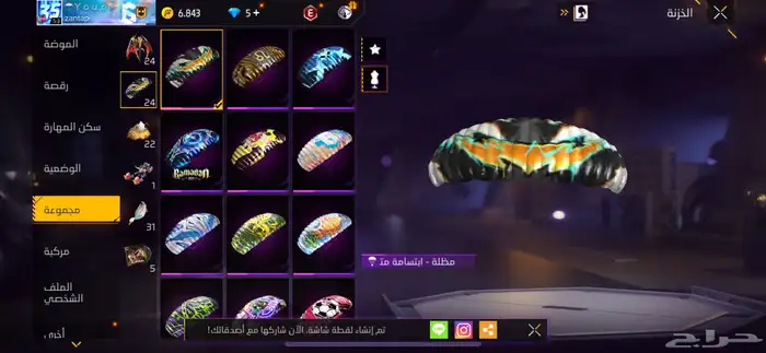 حساب فري فاير للبيع 10