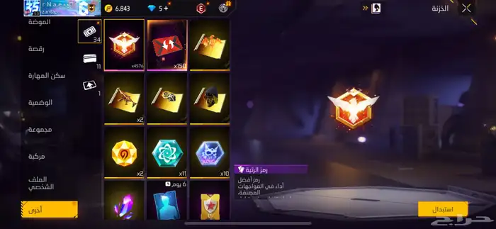 حساب فري فاير للبيع 16