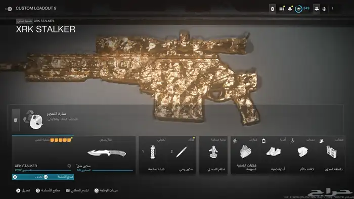 حساب MW3 و BO6 3