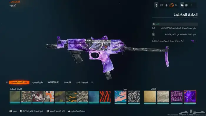 حساب MW3 و BO6 1