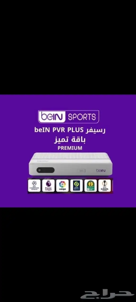 تجديد اشتراكات جوبكس وبي ان مصرى 3