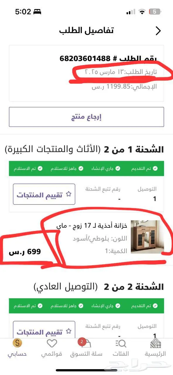 خزانة دولاب أحذية جديد 1
