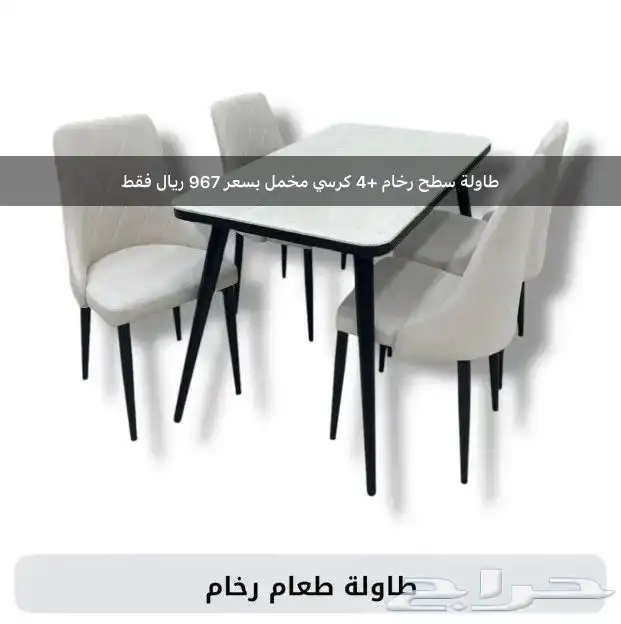 طاولات طعام سيراميك مدبل بخشب وطاولات رخامية 3