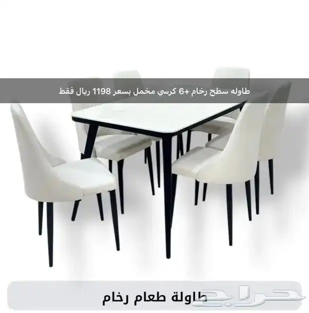 طاولات طعام سيراميك مدبل بخشب وطاولات رخامية 1