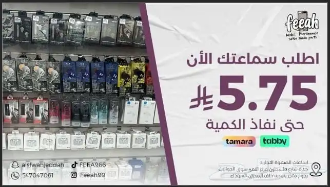 متجر ابداعات الصفوة يحتوي على اكثر من 1800 صنف حصري 4