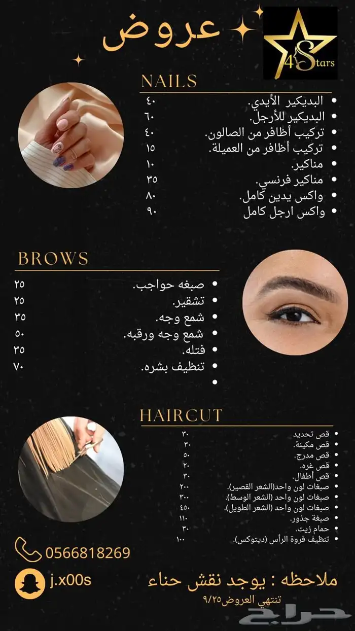 تشقير صبغه استشوار 1
