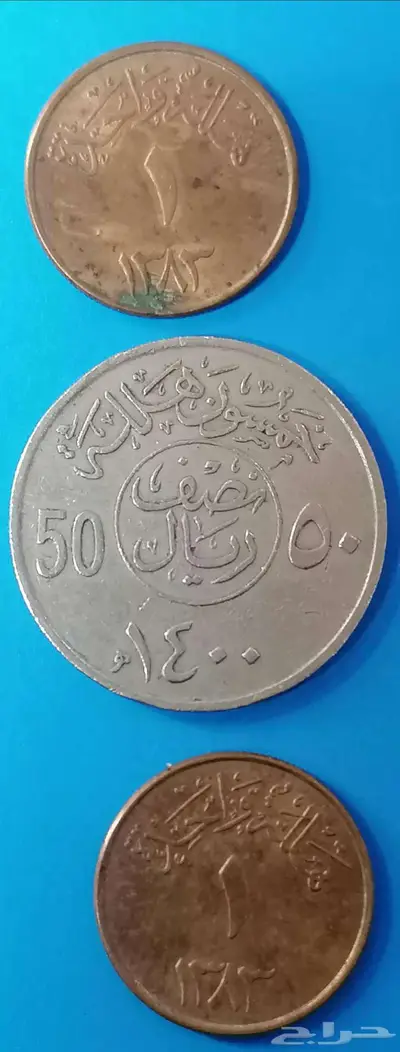 هلله الملك سعود بن عبدالعزيز تراث 3