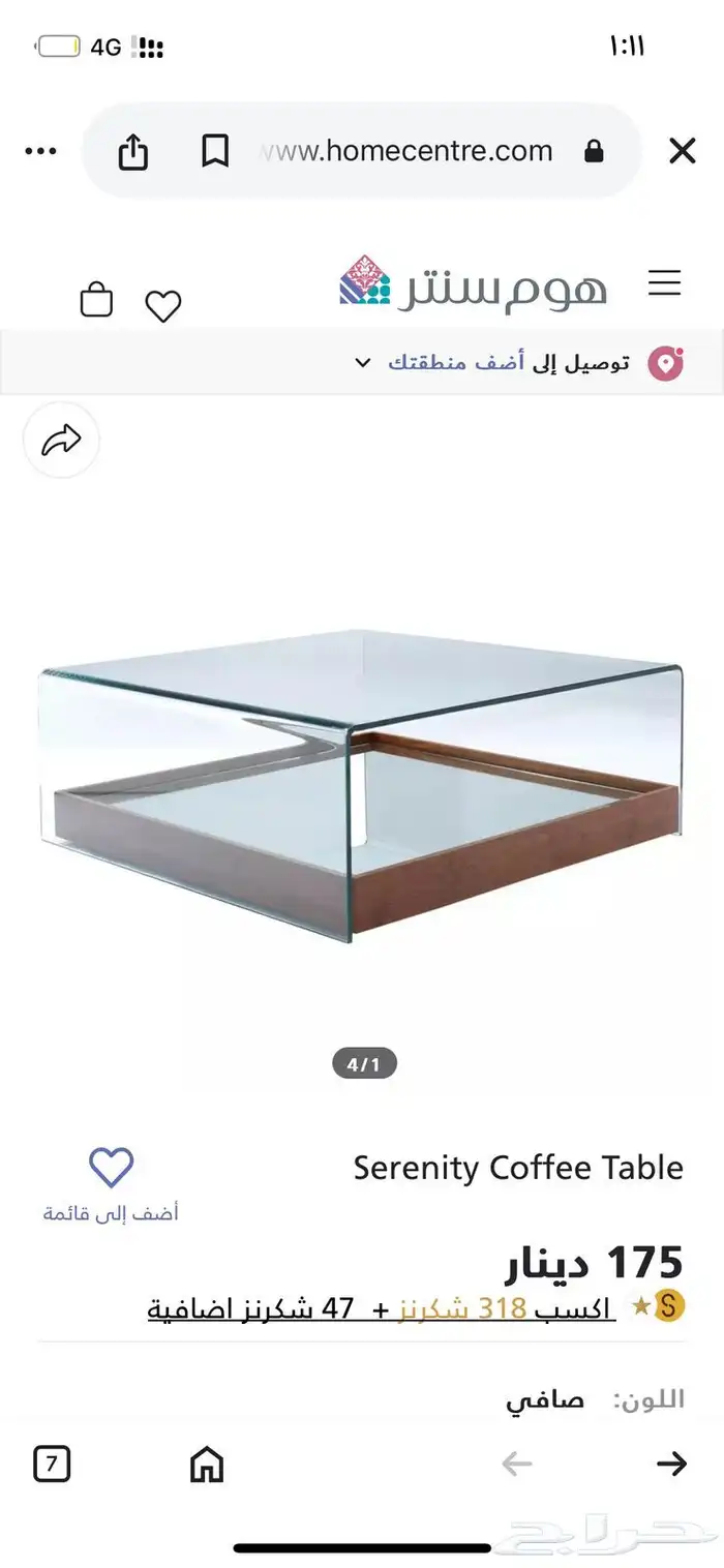 طاولة خدمة 2