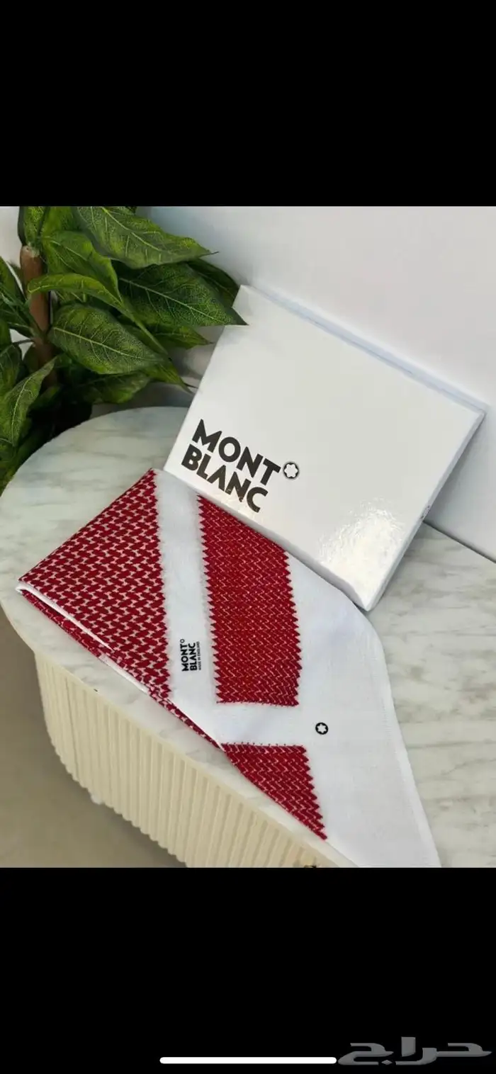 اشمغة رجالية كارتير ومونت بلانك كميه محدوده 16