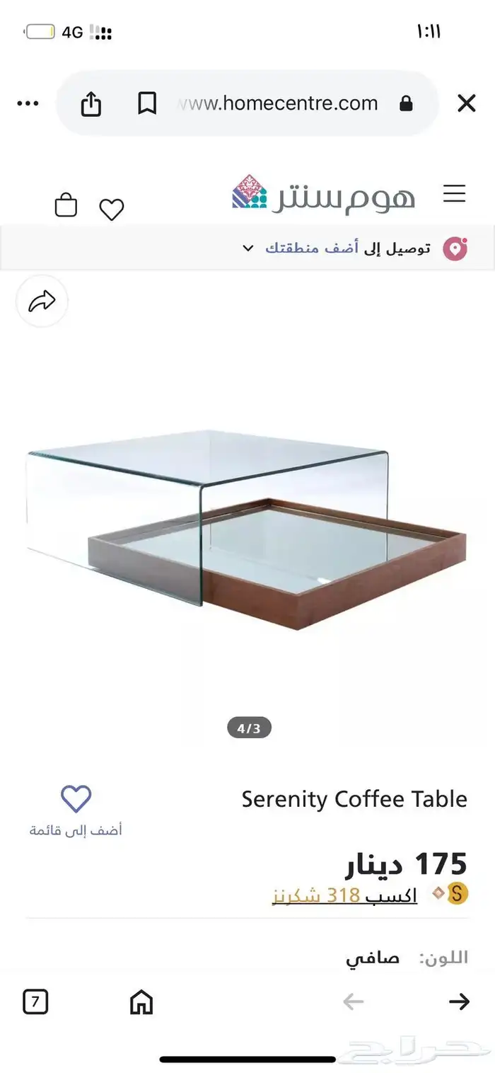 طاولة خدمة 3