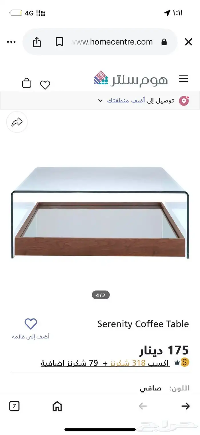 طاولة خدمة 4