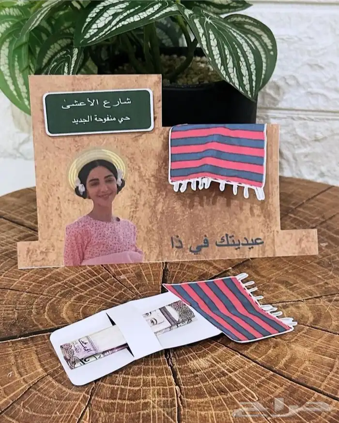 كروت العيد 1