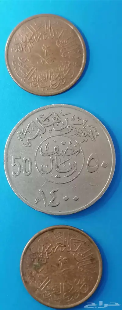 هلله الملك سعود بن عبدالعزيز تراث 2