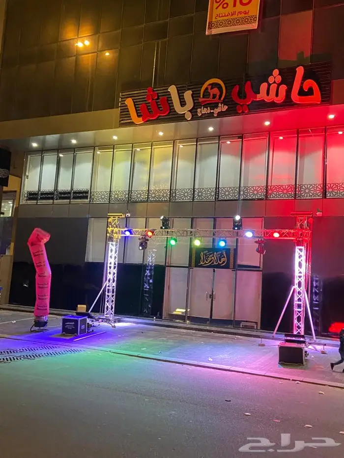 افتتاح محلات تجارية 2