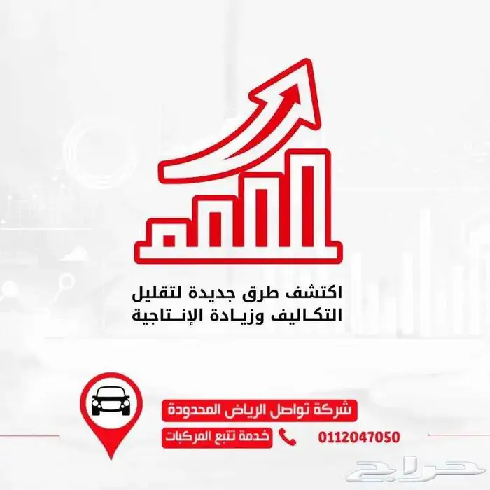 اشترك في باقة تواصل السنوية وخذ جهاز التتبع والتركيب مجانا 2