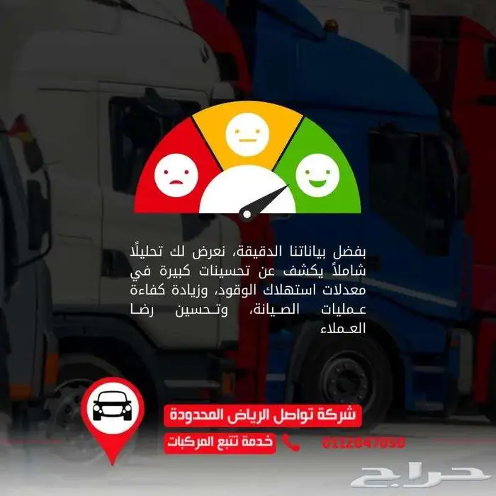 اشترك في باقة تواصل السنوية وخذ جهاز التتبع والتركيب مجانا 1