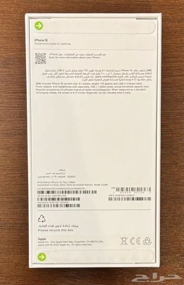 IPhone 16 فيروزي جديد 1