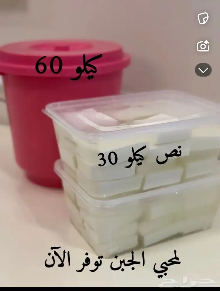 جبن معز شغل نظيف وجديد يوميا  طازج 2