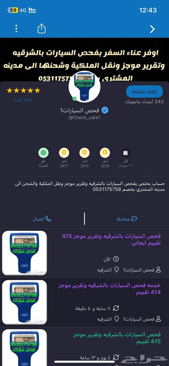تقرير موجز لجميع أنواع السيارات 425 تقييم 1