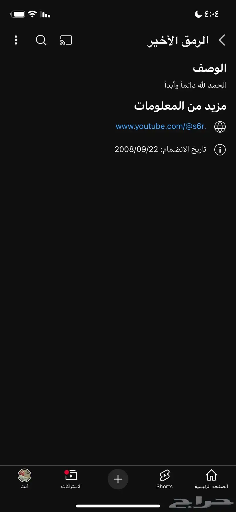 قناة يوتيوب إنشاء قديم قبل 16 سنه للبيع 2