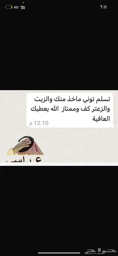 زيت زيتون قطوف الجوف 2