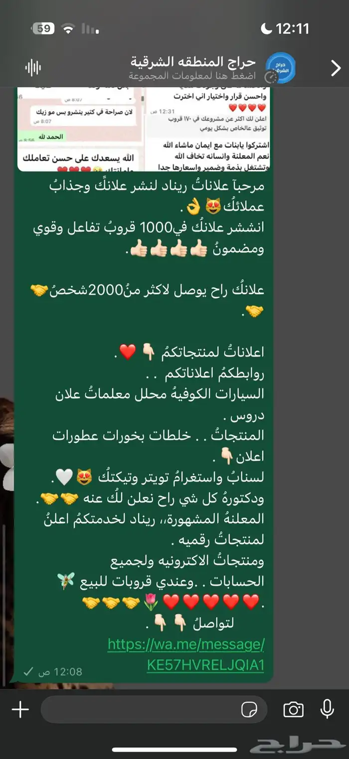 انشر بيع سيارات ومنتجات وبضاعتكم وكل شي اعلن عنه   مضمونه 12
