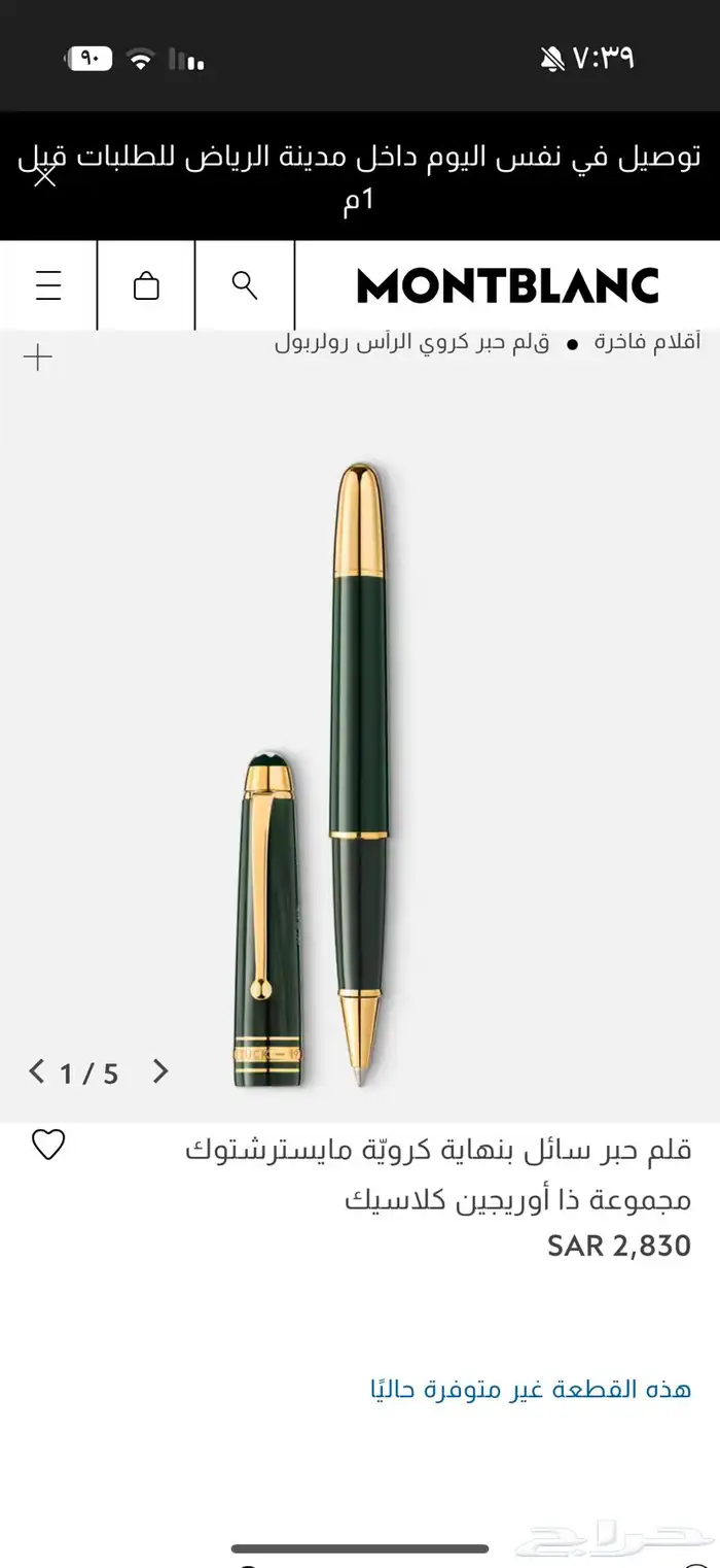 قلم مونت بلانك اصلي جديد 0
