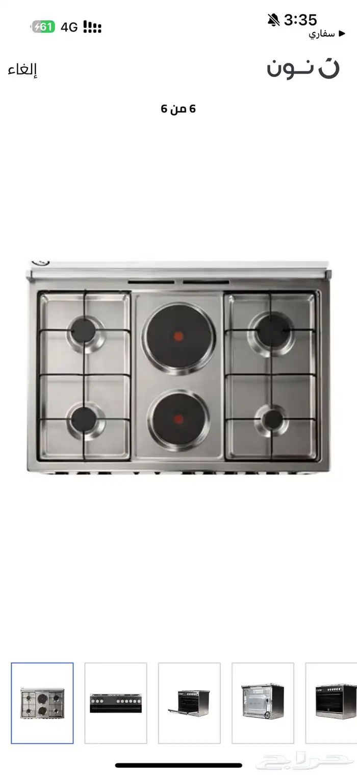 فرن لاجيرمنيا 2