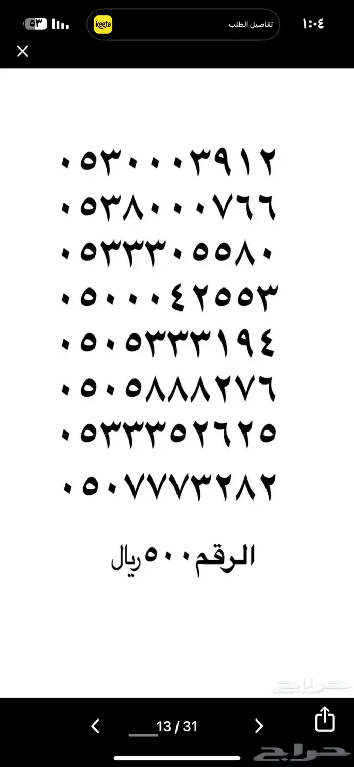 رقم مميز من نوادر الارقام 37
