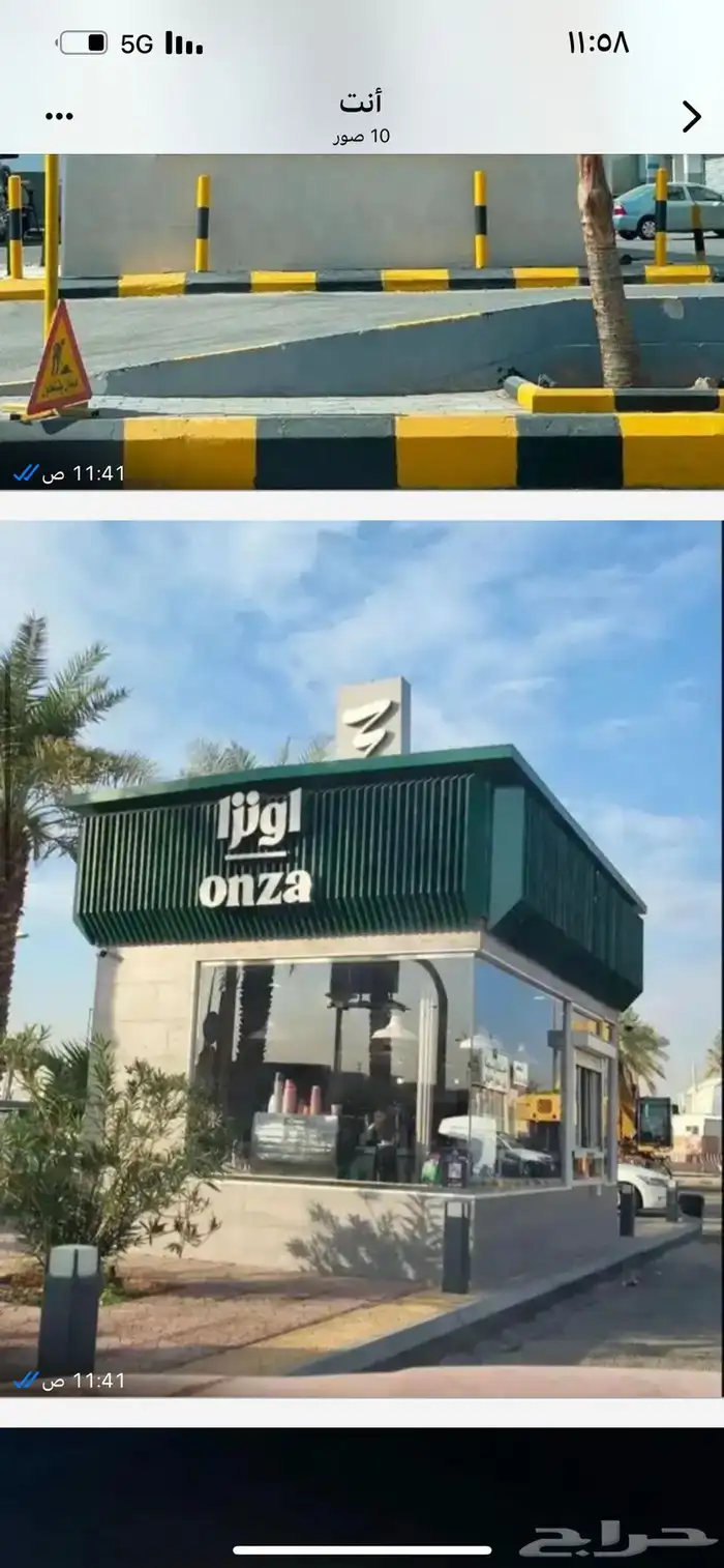 تفصيل كشك كشكات الدرايف ثرو 7