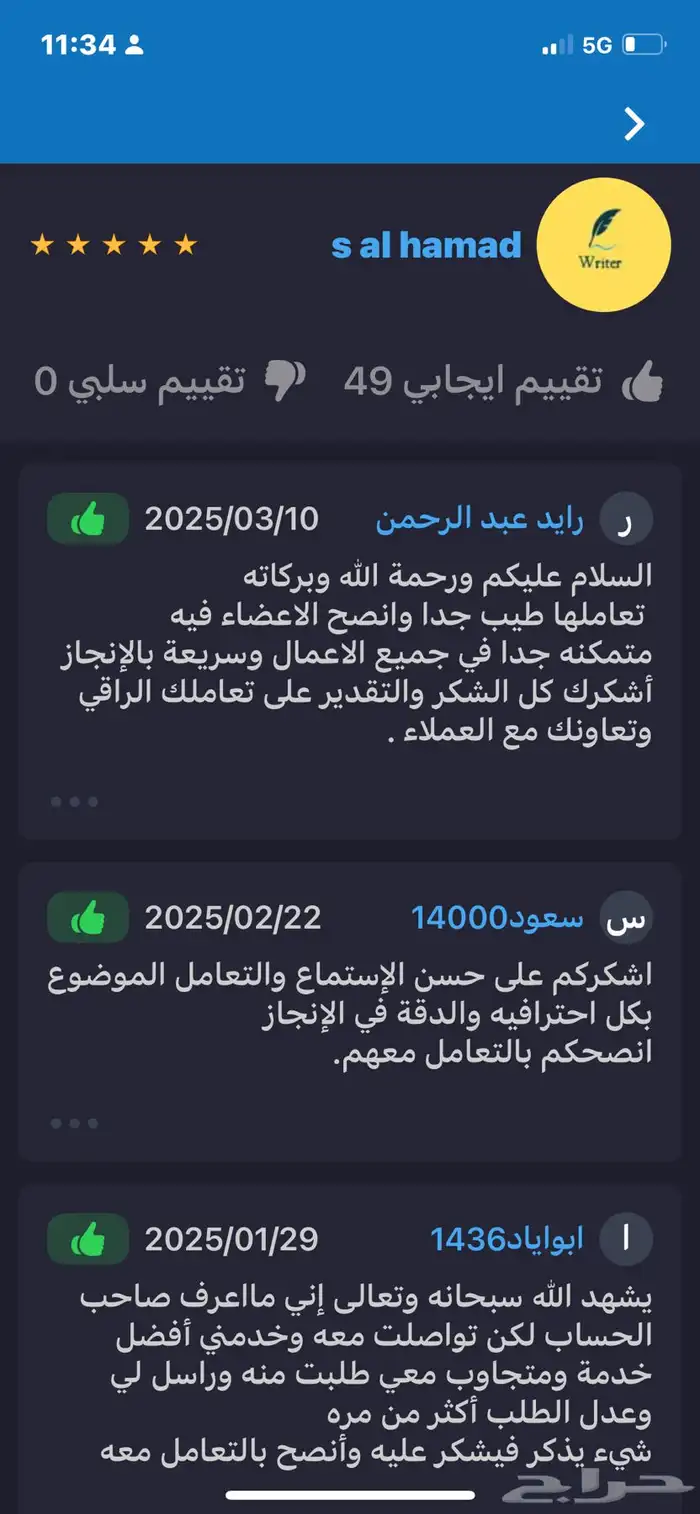 صياغة اللوائح الاعتراضية ومذكرات الرد والدفاع 2