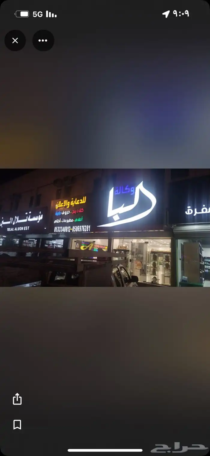 لوحات حروف بارزه لوحات حديد مشاريع سواري اعلام دروع مطبوعات 7