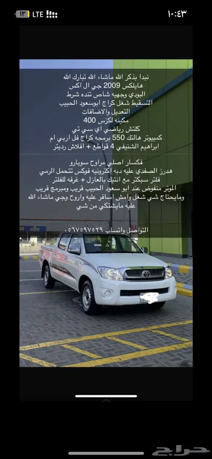 هايلوكس لكزز 0