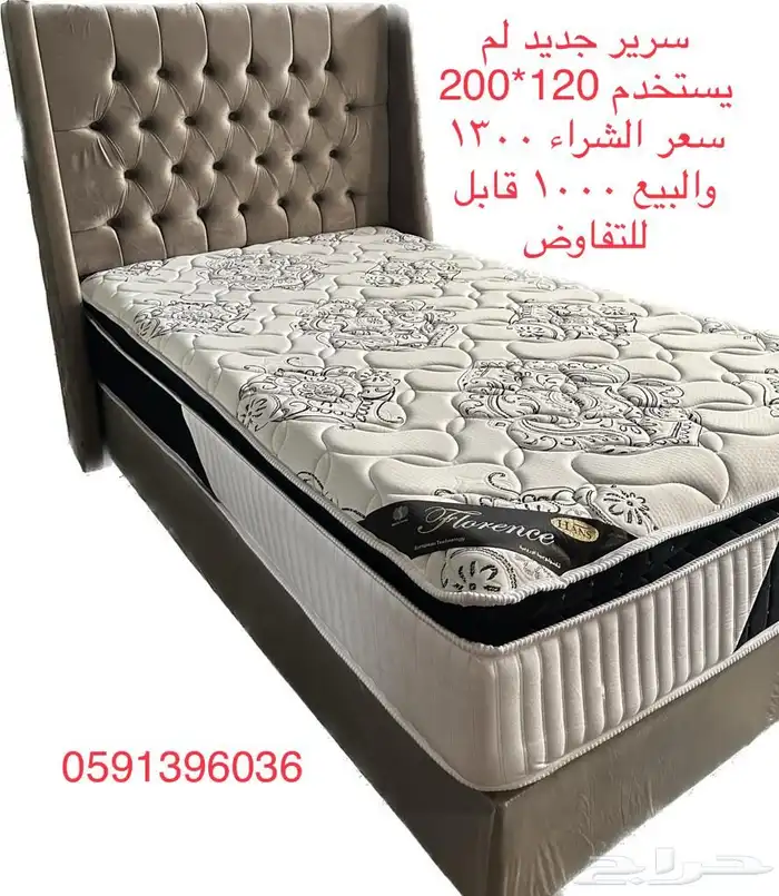 سرير جديد لم يستخدم نفر ونص سبب البيع كبير على مساحة الغرفه 0