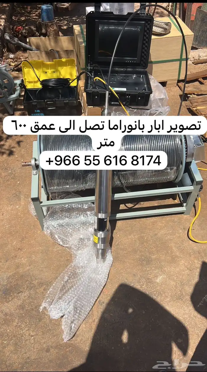 كامره تصوير ابار 1