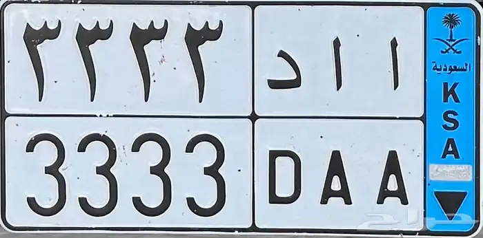 لوحة مميزة ( مكرر ) نقل خاص 0