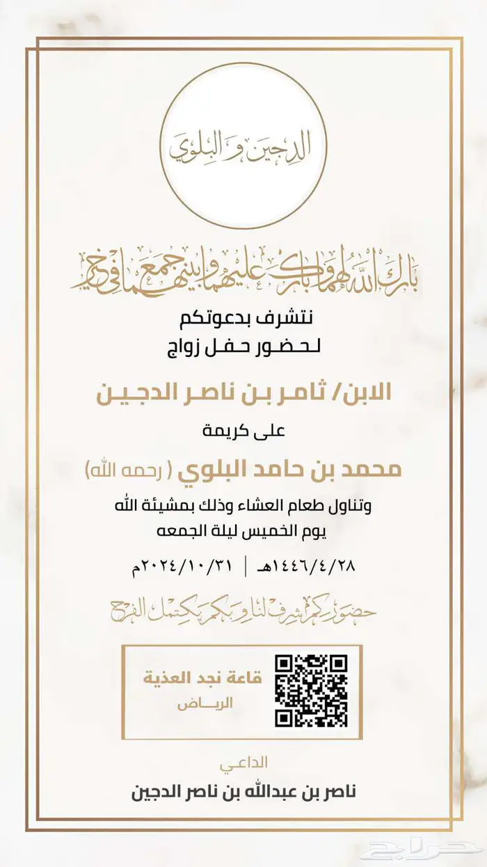 تصميم دعوة زفاف الكترونية 7