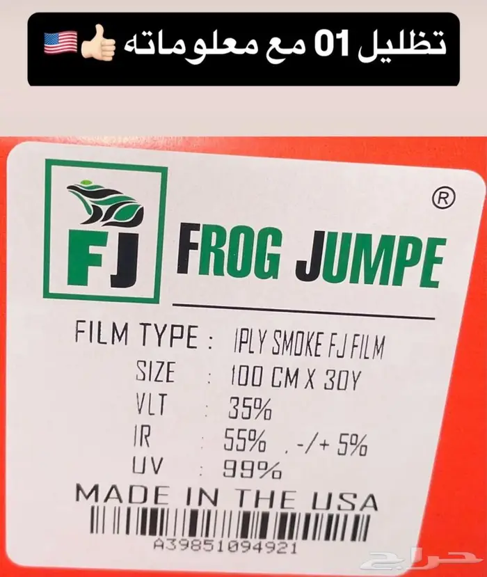 رول تظليل عازل أمريكي 24