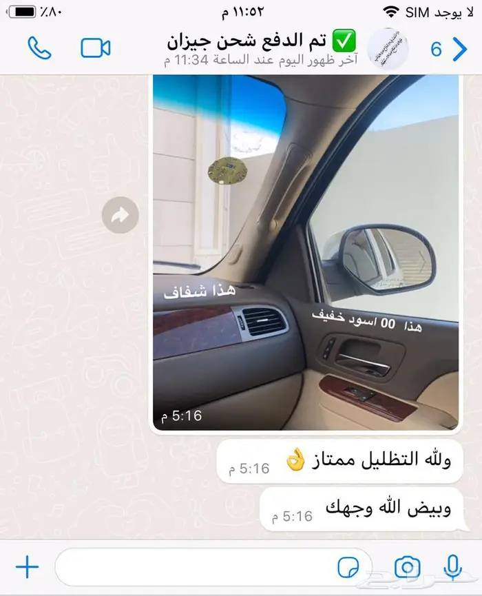 رول تظليل عازل أمريكي 20