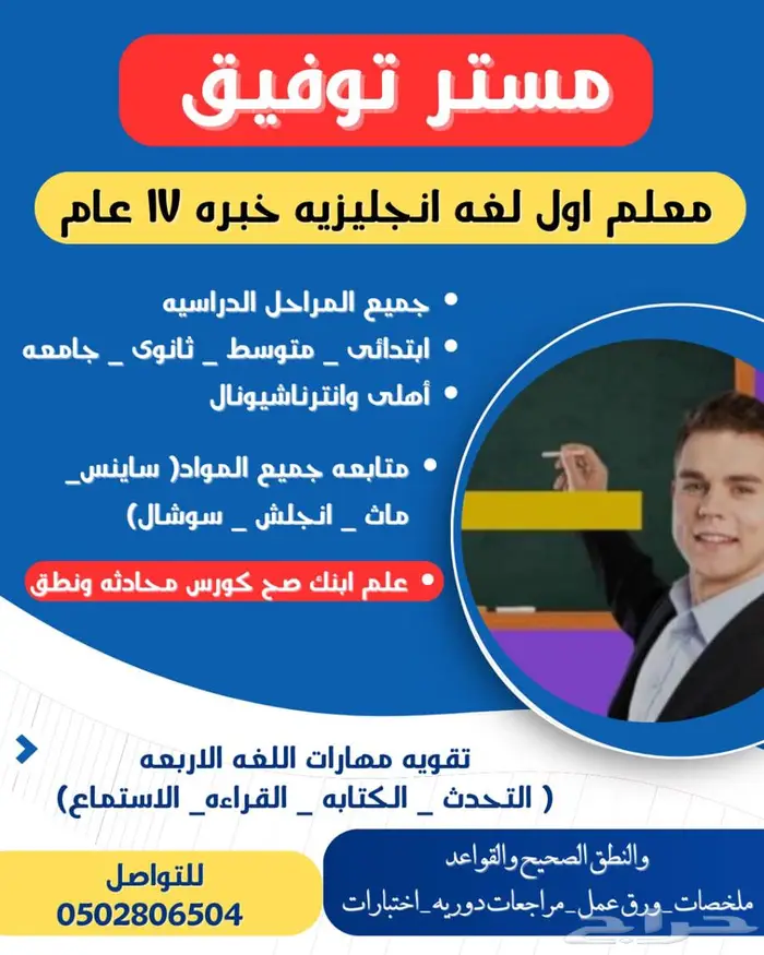معلم اول لغه انجليزيه 0