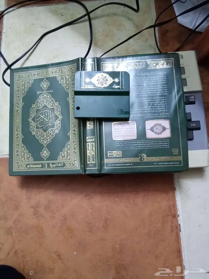 صخر شريط القرآن الكريم 3