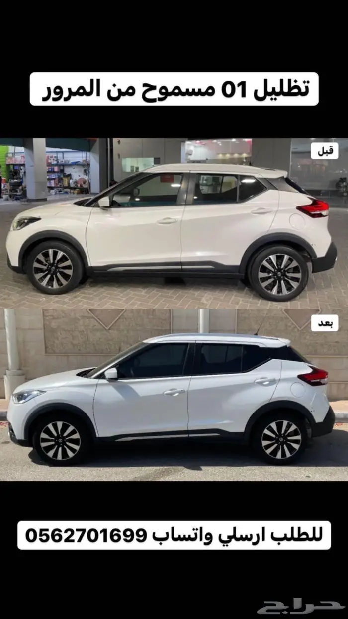 رول تظليل عازل أمريكي 1
