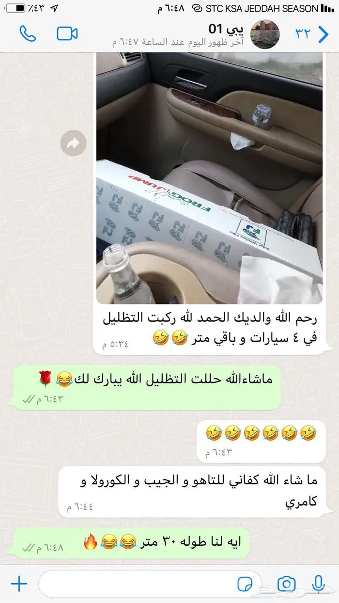 رول تظليل عازل أمريكي 5