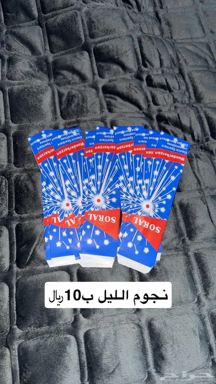 طراطيع والعاب ناريه 7